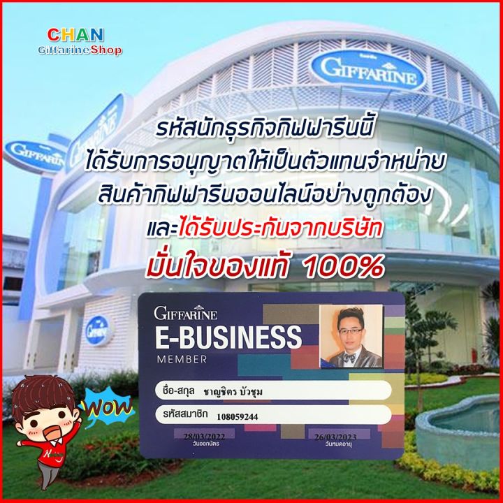 ทับทิม-กรานาดา-ผลิตภัณฑ์เสริมอาหาร-สารสกัดจากทับทิม-ทับทิม-ชนิดเม็ด-ตรา-กิฟฟารีน-granada-pomegranate-ส่งฟรี-ส่งเร็ว