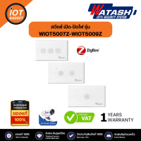 WATASHI SmartHome รุ่น WIOT5007Z-WIOT5009Z ZigBee Smart Switch สวิตซ์ไฟอัจฉริยะ #เปิด-ปิดไฟผ่านมือถือ