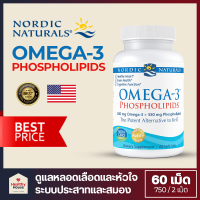 Omega-3 Phospholipids, Nordic Naturals, โอเมก้า 3 โอเมก้าสาม ฟอสโฟลิพิด EPA DHA ( 750 mg/2 เม็ด, 60เม็ด)