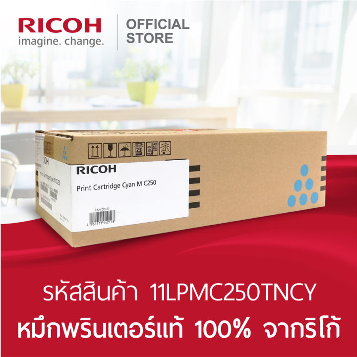 ricoh-ตลับหมึกสีฟ้าอมเขียว-cyan-สำหรับรุ่น-pc300w-mc250fwb