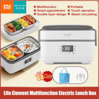 Xiaomi Life Element กล่องอาหารกลางวันไฟฟ้า,กล่องอาหารกลางวันสแตนเลสสองชั้นฉนวนกันความร้อนแบบพกพาหม้อหุงข้าวไฟฟ้าสำหรับใช้ในสำนักงานจาก Xiaomi Youpin