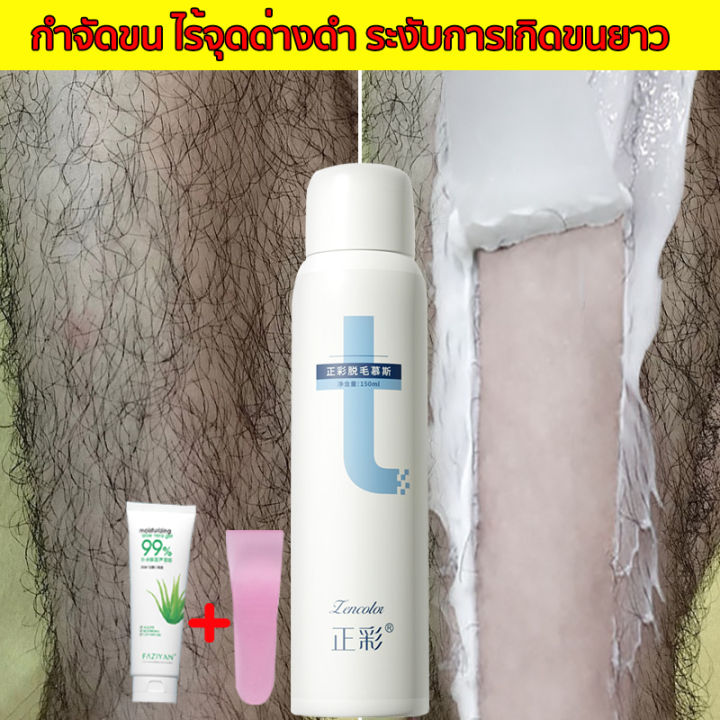 มูสกำจัดขน-150g-สเปรย์กำจัดขน-กำจัดขนอย่างอ่อนโยนโดยไม่ทำร้ายผิว-โฟมกำจัดขน-มูด-กำจัดขน-มูดกำจัดขนถาวร-กำจัดขนขา