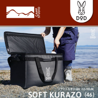 DoD SOFT KURAZO (46)  ถังน้ำแข็งแบบ Soft Cooler