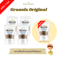 Graindy Cereal Granola Original 100g Buy 4 Get 1 Free เกรนดี้ ซีเรียลกราโนล่า รสออริจินอล ขนาด 100 กรัม ซื้อ 4 แถม 1