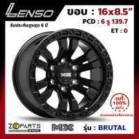 ล้อแม็ก Lenso MX-BRUTAL ขอบ 16x8.5 นิ้ว PCD 6X139.7 ET 0 สี MK