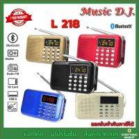 Music D.J. รุ่น L-218 ลำโพงเครื่องเล่น MP3 สนับสนุนวิทยุ FM TF AUX ไฟฉาย LED Micro USB มินิลำโพง (กลุ่ม4)