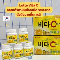 Noona Mart -ลูกอมวิตามินซี เกาหลี วิตามินซีเม็ด รสมะนาว แบบกระปุก -Lotte Vita C Box 65g