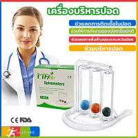 เครื่องบริหารปอด เครื่องดูดบริหารปอด triflow incentive spirometer ออกกำลังปอด ก่อน-หลังผ่าตัด  Three Balls