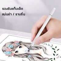 Stylus Pen ปากกาสไตลัสรุ่น ปากกาทัชสกรีน ปากกาเขียนหน้าจอ ปากกาเขียนวาดหน้าจอ แต่งรูป ทัชสกรีน ปากกาทัชสกรีนใช้ ได้กับทุกรุ่นใช้ได้ทั้งแท็บเล็ตและ โทรศัพท์มือถือ