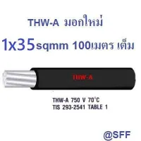 ( Promotion+++) คุ้มที่สุด CONPAC สายไฟอลูมิเนียม สีดำ THW-A  35 100เมตรเต็ม Insulation aluminium conductor ราคาดี อุปกรณ์ สาย ไฟ ข้อ ต่อ สาย ไฟ อุปกรณ์ ต่อ สาย ไฟ ตัว จั๊ ม สาย ไฟ