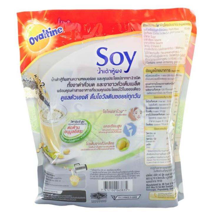 ovaltine-3-in-1-โอวัลติน-ซอยย์-น้ำเต้าหู้ผงชงร้อน-สูตรผสมงาดำงาขาว-โอวัลติน3อิน1-แพ็ค13ซอง-สุขภาพดี-ดูอ่อนกว่าวัย