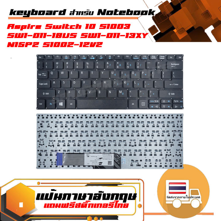 คีย์บอร์ด-acer-keyboard-ภาษาอังกฤษ-สำหรับรุ่น-aspire-switch-10-s1003-sw1-011-18us-sw1-011-13xy-n15p2-s1002-12v2