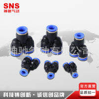 SNS ผู้ขาย Shenchi Pneumatic ขายร้อน Y พิมพ์ข้อต่อนิวเมติกไฮดรอลิกแบบปรับลดสามทาง SPY ขั้วต่อแบบเสียบเร็ว