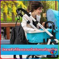 AIK ตะขอห้อยรถเข็นเด็ก ตะขอห้อยของในรถเข็น baby stroller hook