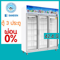 ตู้แช่3ประตู ตู้แช่เครื่องดื่ม แช่ผัก ผลไม้ SANDEN INTERCOOL รุ่น YEM-1605i/MEM-1605i ความจุ 42.4 คิว /1200 ลิตร ระบบ Inverter