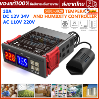 STC-3028 Dual Digital Thermostat Hygrostat Temperature Humidity Control AC 110V 220V DC 12V 24V 10A Thermometer Hygrometer Controller (Shipping From Bangkok)