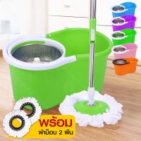 [พร้อมผ้า 2ผืน] HHsociety ชุดถังปั่นสแตนเลส + ไม้ถูพื้น สปินม็อบ ถังถูพื้น Spin mop ไม้ม็อบ by DavyJone