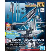 Bandai HGBD R Fake V Weapons : 1591 LazGunpla