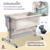 little-kid เตียงนอนเด็กสำหรับวางข้างเตียง เตียงนอนเด็ก Bedside crib with Rocking ปรับระดับได้ มีล้อ