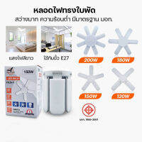 KD-0030 หลอดไฟLED 65WATT ชนิดประหยัดไฟ แสงสว่างกระจายรอบทิศทาง ไฟตลาดนัด ไฟแคมป์ปิ้ง ไฟบ้าน LS-3+1