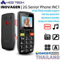 INOVAGEN INC1 2G GSM Senior Phone โทรศัพท์ผู้สูงวัย พร้อมปุ่มSOSความเร็วหน้าปัดหน้าจอขนาดใหญ่ไอคอนตัวหนังสือขนาดใหญ่ปุ่มกดขนาดใหญ่|สต็อคไทย พร้อมส่ง