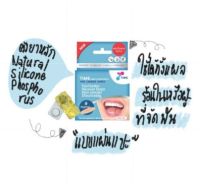 Time Oral Ulcer Patch แผ่นปิดแผลในปาก 6ชิ้น/กล่อง