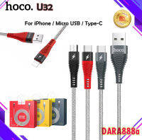 Hoco U32 สายชาจถักหุ้มด้วยลวดอลูมิเนียม Unswerving steel braided charging cable hoco ของแท้ 100% Dara888a