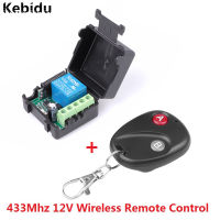 Kebidu รีโมทคอนลไร้สายรีโมทคอนลรีโมทคอนล10A 433MHz ecomando Transmitter พร้อม Receiver