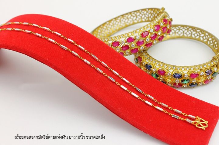 apata-jewelry-สร้อยคอ2กษัตริย์-2สลึง-ยาว18นิ้ว-สร้อยคอไม่ลอกไม่ดำ-ชุบทองแท้-สร้อยชุบทอง-สร้อย2กษัตริย์-บล้อคทองแท้-สร้อยทองเหลือง-ชุบเศษทองแท้