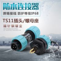 Waterproof aviation plug TS11 2 holes 345 core SP11 nut socket industrial connector IP68 thread soldering