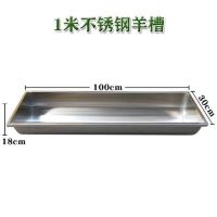 [COD] Sheep with plastic stainless steel trough feeding cattle and drinking bowl feed breeding equipment