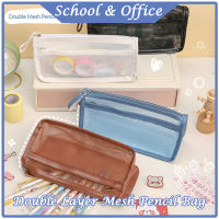 กระเป๋าเก็บของความจุขนาดใหญ่โปร่งใสตาข่ายกระเป๋าดินสอสองชั้นสำหรับนักเรียนผ้าลูกฟูก Tas Kosmetik สร้างสรรค์ที่เรียบง่าย