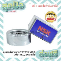 ส่งฟรี ตรงปก ลูกรอกตั้งสายพาน TOYOTA VIGO, D4D, COMMUTER เครื่อง 1KD, 2KD เครื่องยนต์ดีเซล 75SPF เก็บปลายทาง ส่งจากกรุงเทพ