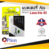 แบตเตอรี่ Ais Lava 43 / Iris 43 / LH9940 แบตเตอรี่ lava43 / iris 43 แบต แบตเตอรี่ แบตโทรศัพท์ แบตเตอรี่โทรศัพท์ แบตแท้ 100% สินค้ารับประกัน 1ปี