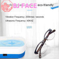 Optical Glasses Cleansing Machine เครื่องทำความสะอาดอัลตราโซนิกแบบพกพา