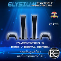 PS5 / PLAYSTATION 5 ประกันศูนย์ไทย DISC &amp; DIGITAL EDITION