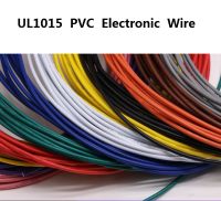 3/10/50M 20AWG UL1015 สายไฟฟ้า PVC ทองแดงสายเคเบิลโคมไฟ LED สิ่งแวดล้อม DIY Line