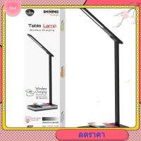 โคมไฟตั้งโต๊ะ ไฟอ่านหนังสือพร้อมแท่นชาร์จมือถือแบบไร้สาย Table Lamp with wireless charger หลอดไฟโตชิบา Toshiba