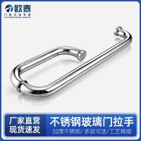 [COD] door handle bathroom shower room sliding 304 stainless steel thickened