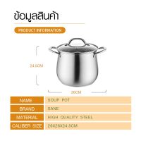 GH - KOCH KITCHEN หม้อซุปสเตนเลส 26 ซม. APPLE