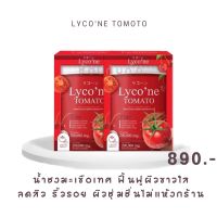 [ส่งฟรี พร้อมส่ง] Lyco’ne Tomato ไลโคเน่ โทะเมโท น้ำชงมะเขือเทศ คอลลาเจนมะเขือเทศ