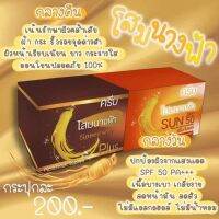 ครีมโสมนางฟ้า-กันแดด Speed White Plus (Premium Ginseng) ของแท้ 100%