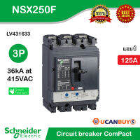 Schneider LV431633 Circuit breaker ComPact NSX250F, 36 kA at 415 VAC, TMD trip unit 125 A, 3 poles 3d NSX250F