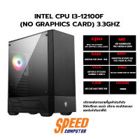 INTEL  I302100F [GEN12]  RAM 16GB  SSD512GB  PSU 550W  By Speed Com