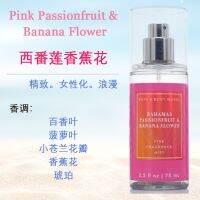 American BBW Passionfruit Banana Flower PassionfruitBanana Fragrance Rehydration Body Perfume 75ml