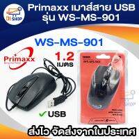 Primaxx WS-MS-901 MOUSE Optical USB เมาส์มีสาย