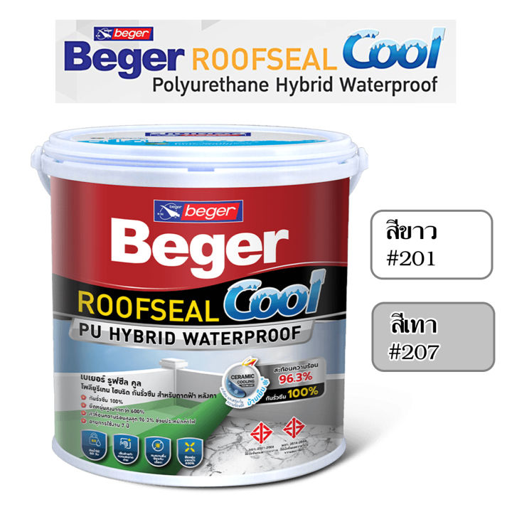 beger-roofseal-cool-เบเยอร์-รูฟซีล-คูล-โพลียูรีเทน-ไฮบริด-สีทากันซึม-สำหรับดาดฟ้า-หลังคา-ขนาด-4-กก