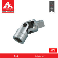 KTC ข้อต่ออ่อน ขนาด 1/2" รหัสสินค้า BJ4