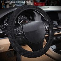 【CW】❐  Steering Protector Cover Breathable Car Silk Anti-Slip