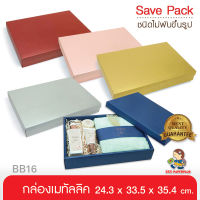 555paperplus ก.24.3x33.5x6 ซม.(10ใบไม่ขึ้นรูป) เมทัลลิค Order ละไม่เกิน3แพ็ค BB16-NFกล่องของขวัญสีพื้น